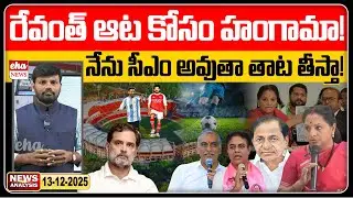 MLC Kavitha Fire On BRS Leaders | TS News Paper | Journalist Srinivas |Eha News