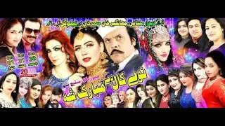 Film star Jehangir Khan, Neelam Gul, dedar Multan,sehar Malik music show 2023| Hashim tekadar Mardan