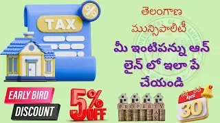 How to Pay Telangana Municipality Property Tax Payment Online | CDMA property tax payment 2025