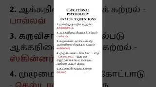 PG TRB EDUCATIONAL PSYCHOLOGY #PRACTICE QUESTIONS