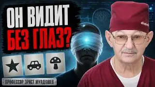 Зрение без глаз: технология, которую не хотят развивать