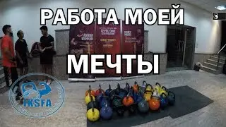 Что такое семинары IKSFA?