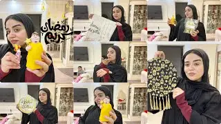 مشتريات رمضان 2026🌙🍓جبت كل الترندات من غير بخل ولا حسابات احنل هنعيش مره واحده ✨رمضان ع الابواب