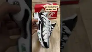 Обзор кроссовок Nike Air Max Tn Plus. Ссылка магазина в комментариях.