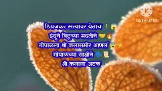 सत्याचा विजय ⚡ गोपाळची साक्ष, श्रीकलाचा शेवट 🚔🔒😱indrayani today episode