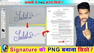 Photoshop Me Signature Ko Png Kasie Banaye - Signature Ko Document Me Kaise Lagaye