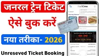 General Ticket Kaise Book Kare 2026 | How to book Unreseved Train Ticket Online in Railone App