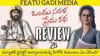 Ondu Sarala Prema Katha Movie Review Telugu | Ondu Sarala Prema Telugu Review