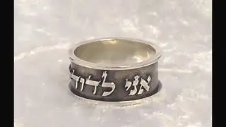 Baltinester Jewelry & Judaica | Jewish Wedding Rings Silver Ani LDodi Wedding Ring