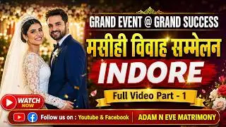 Parichay Sammelan Part - 1 | ADAM N EVE MATRIMONY | Christians Marriage Bureau | Dr. Patrick Peter