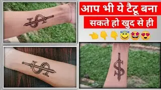 S Letter Tattoo Banane Ka Tarika | Easy S Letter Tattoo Design Tutorial | Simple Tattoo Drawing