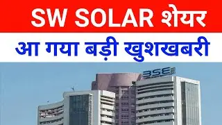 Sw Solar Share Latest News 🔴 Swaolar Latest News Today| Sterling And Wilson Solar Share|
