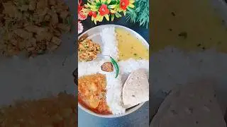 swaadisht bhojan #food #youtubeshorts #viral @HealthyRasoibyRani @KabitasKitchen