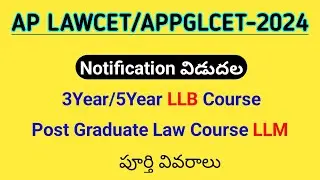 AP LAWCET/APPGLCET 2024 Notification #sampathinformation