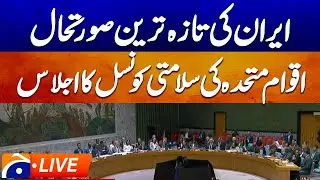 LIVE : UN Security Council meeting on the situation in Iran | Geo News