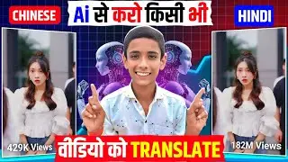 एक Click में करो Video Translate 🔥 | How to dub Video Using Ai | Mr Tech Saurabh 