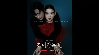 Dear X - Sountrack Part 2 #친애하는x