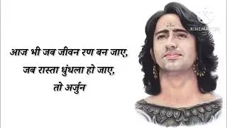 Wo Mera Gandiv Dhari Tha...|| The Real Mahanayak in Mahabharat 🏹|| poem by @Newlife-124 गांडीव-धारी🙏