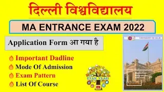 DU APPLICATION FORM 2022 | PG MA Application Form 2022 | DU ENTRANCE EXAM 2022 |