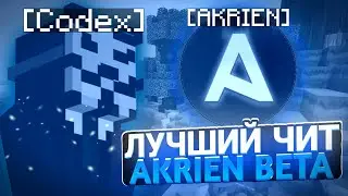 ПОПЕХАЛСЯ И ПОХОДИЛ НА ИВЕНТЫ С СОФТОМ AKRIEN BETA! ИМБОВЫЙ КЛИЕНТ ПОД FunFake | SpookyTime |FunTime