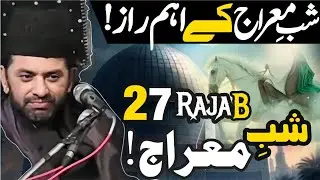 Shab e Miraj ke Aehm Raza// 27 Rajab Shab e Miraj// Allama Nasir Abbas Multan Shaheed// Majlis e Aza