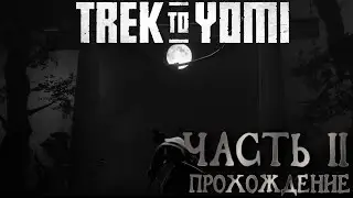Trek to Yomi. Полное прохождение. Часть II. Артефакты, игральные карты, графины.