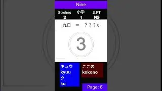 🇯🇵 [九] One Kanji a Day: Stroke Order, Pronunciation, and Examples.