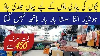 Baby Baba Garments | Baby Baba Suits Winter Collection