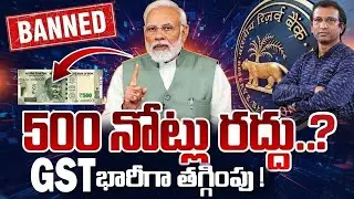 Giribabu - Why Govt Reduced GST & 500 Notes Ban in ATMs ? | RBI Latest Updates | SumanTV Business