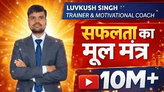 Safalta Ka Mool Mantra | Success Ka Asli Formula Jo Life Badal De | Luvkush Singh