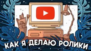 How to create videos for YouTube
