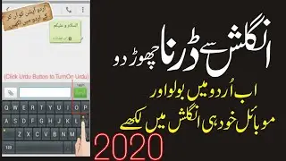 #Amirpardesi. #Easyurdukeyboard.Speak Urdu and send a message in English[Urdu][Hindi]