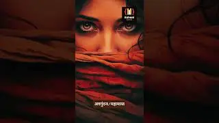 अवगुंठन [ बांग्ला कहानी ] : रबीन्द्रनाथ टैगोर | Avgunthan / mahamaya [ story ] : rabindranath tagore