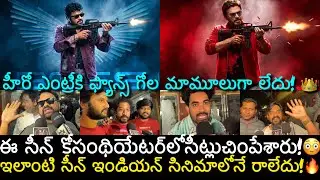 Mana Shankar Vara Prasad Garu Review Genuine public స్క్రీన్ షేక్ అయ్యే సీన్ ఇది! #chiranjeevi 