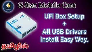 How to Install UFI Box Setup +All Usb Drivers | Mobile Repairing in Tamil | G Star Mobile Care