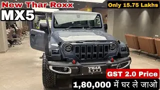 2025 New Thar Roxx Petrol Manual ❤️ | All Model Price List !! Finance, EMI Down Payment | In Hindi