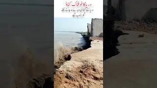 Dariya ka khofnak katao &ndash; ghar pani mai dub gaye
