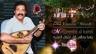 فيصل عـلـوي ❣ ياما بحالي قل لذول العنب 🔼 ) HD