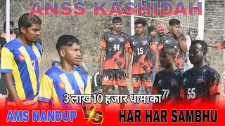 Ams Nandup 🆚 Har Har Sambhu || 1st Round Match || At Anss Kashidah 