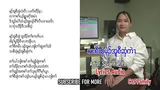 Karen gospel song Holy Spirit Fire Savannah Po Cover [Official Lyrics Audio]
