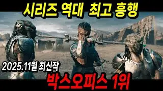 와...미쳤다...예고편에서 느낀 그 기대감이 100% 충족된 영화는 아마 이 영화가 최초일 것 같습니다 [결말포함]