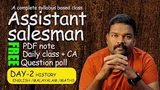 Assistant salesman-2025 class-2💥💥💥#assistantsalesman #assistant