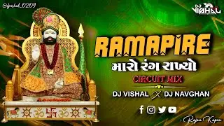 Ramapire Maro Rang Rakhyo (Rajan Kapra) || Circuit Mix ||Ramdevpir Dj Song|| Dj Vishal x Dj Navghan