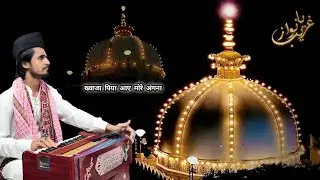 Aaj Charhi Hai Kaisi Rangna Khwaja Piya Aaye More Angna