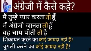 (Do/Does )Emphasized Sentences|| Two Advanced Rules||अंग्रेजी में कैसे कहे?