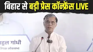 LIVE: Press briefing by Shri Pawan Khera in Patna, Bihar.