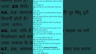 30 Day Science Question Day 5 #physics #podcast #gk  #constitution #shorts #ytshorts  #yt #science