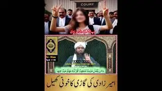 karsaz road accident karachi | islamic punishment on muders ⚠️| by engineer muhammad ali mirza