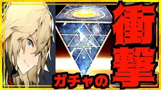 【英雄伝説 ガガーブトリロジー】キャラ＆武器ガチャ80連で衝撃の結果に笑って泣いたw
