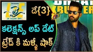 Lie Movie@Day 3 Box office | Lie Movie 3 Days Collections | Lie Movie Collections | Nithin Lie Movie